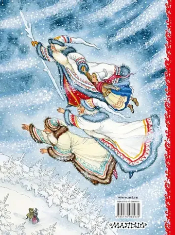 Двенадцать месяцев