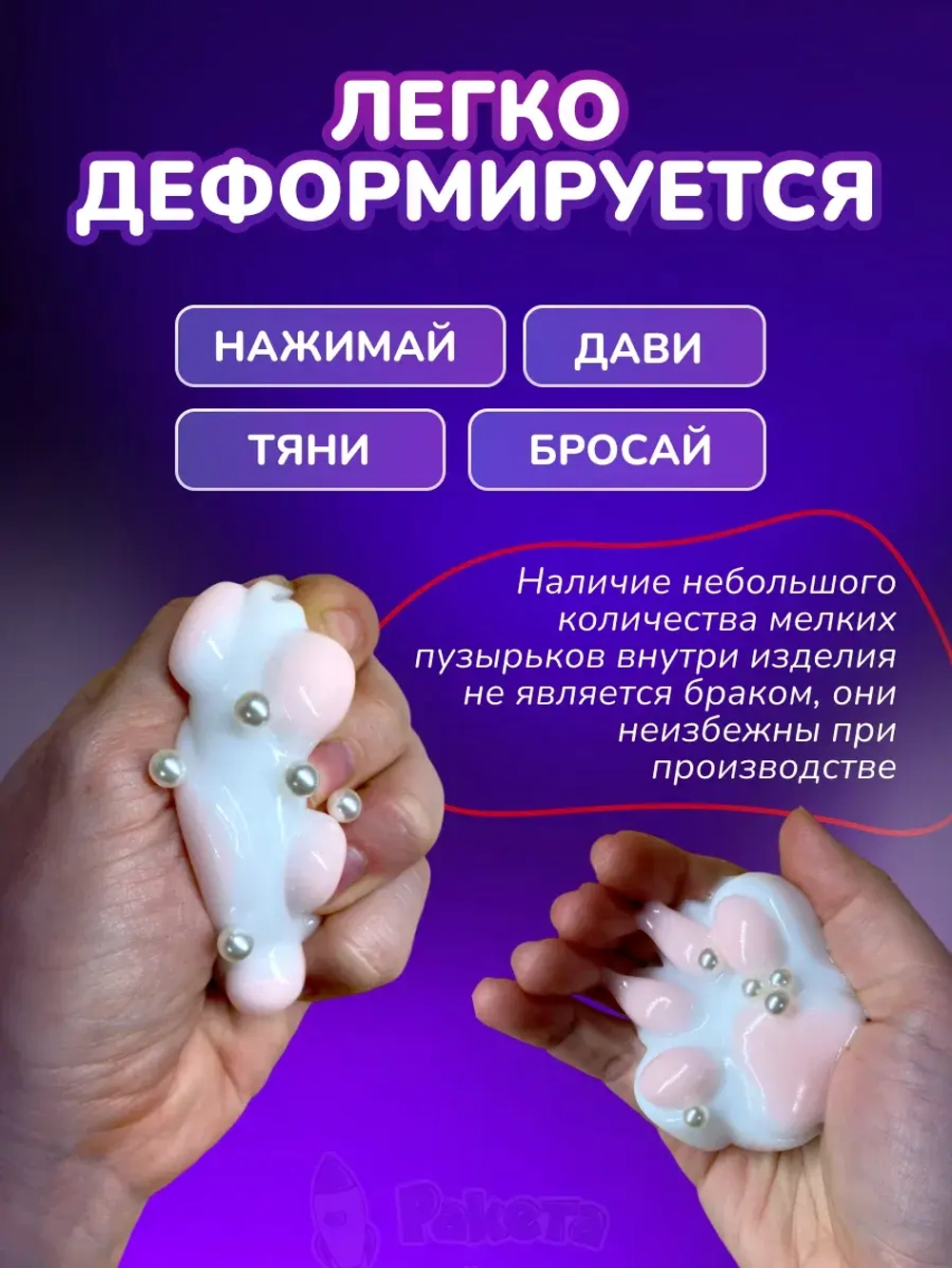 Антистресс игрушка Таба сквиш лапка с ушками липкая сквиши