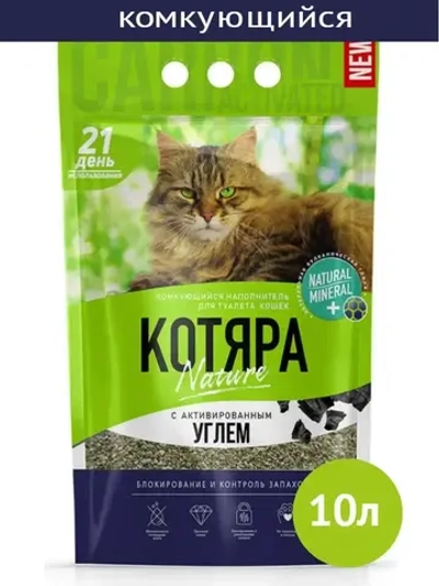 Наполнитель комкующийся с углем 4,2кг (10л)