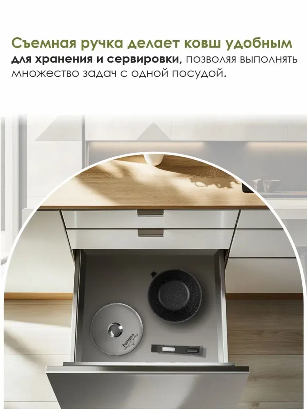 Ковш индукционный "Мечта" Гранит со съемной ручкой и крышкой 1.7л