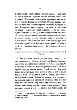 Народные русские сказки. Выпуск 5-7 | А.Н. Афанасьев