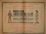 "Альманах-путеводитель по С.-Петербургу". И.И.Зарубин. 1892г.