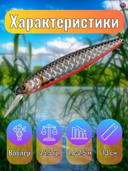 Воблер TsuYoki DRAGA MR 130SP TS264