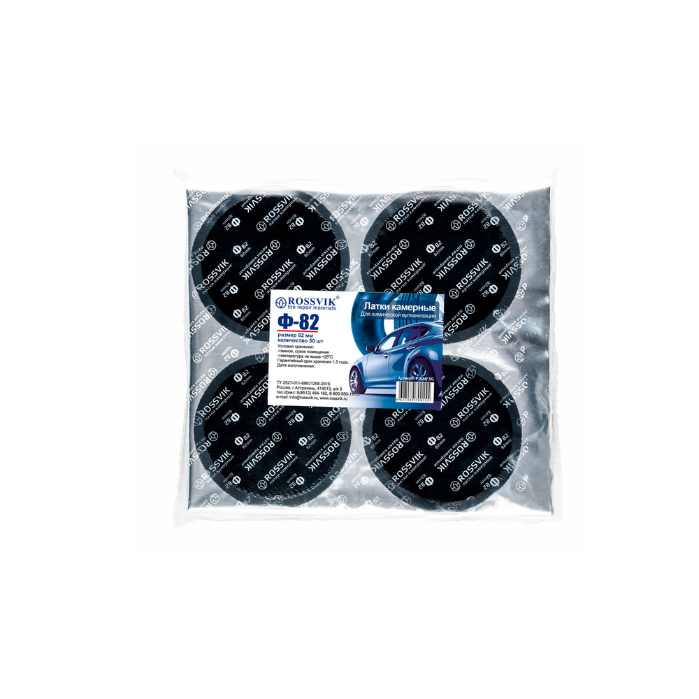 Латки круглые Ф82, 50 шт. пакет