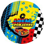 Фольгированная фигура, круг, РУС С ДР Гонки,18"/46СМ