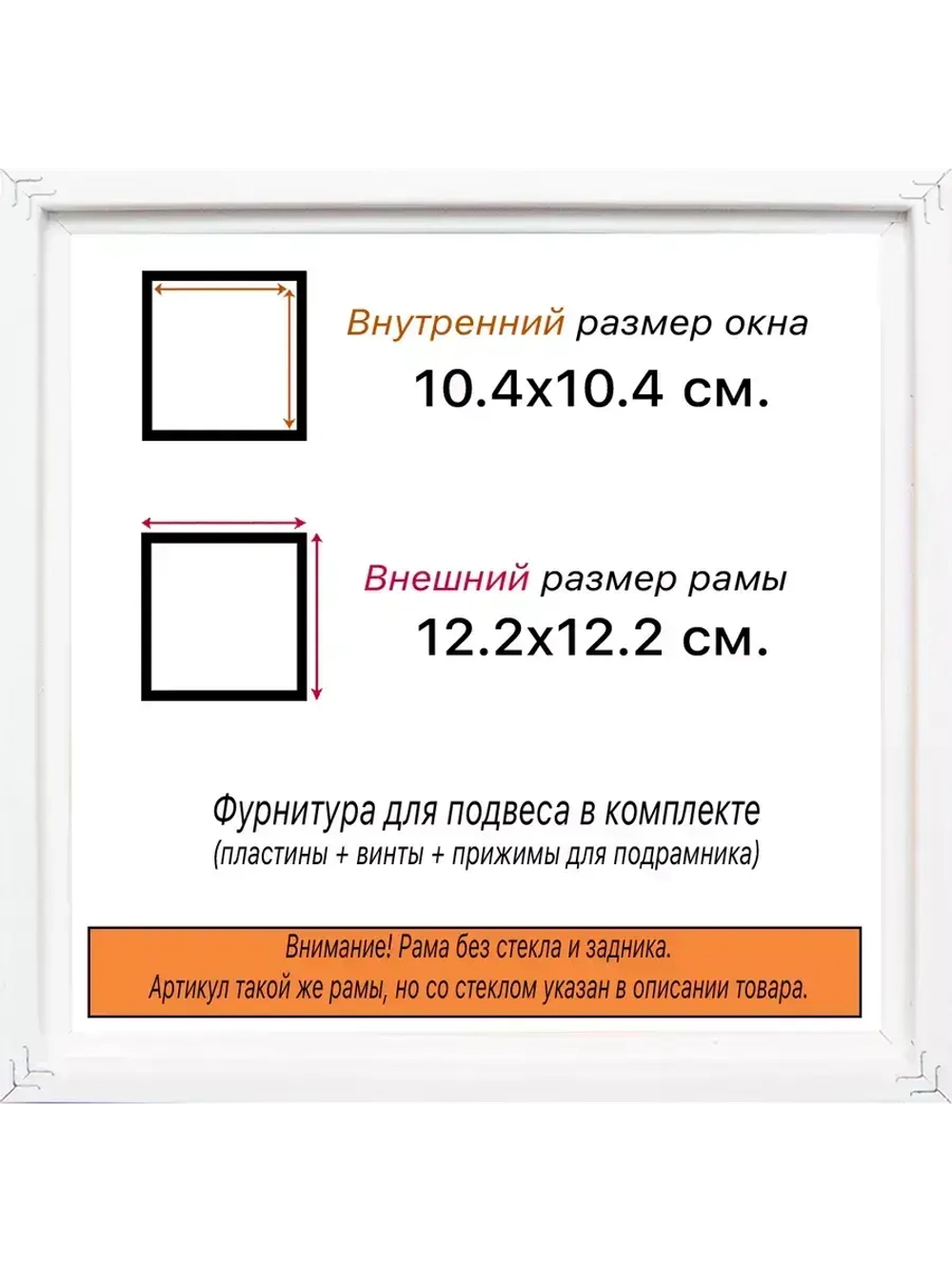 Рама 10x10 для картин и фотографий