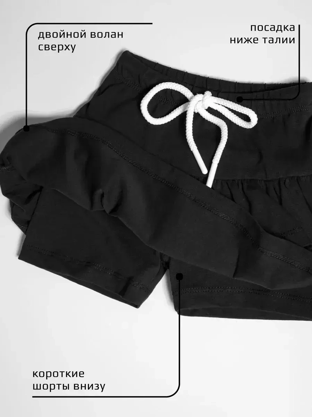 Черные юбка-шорты спортивная для девочки