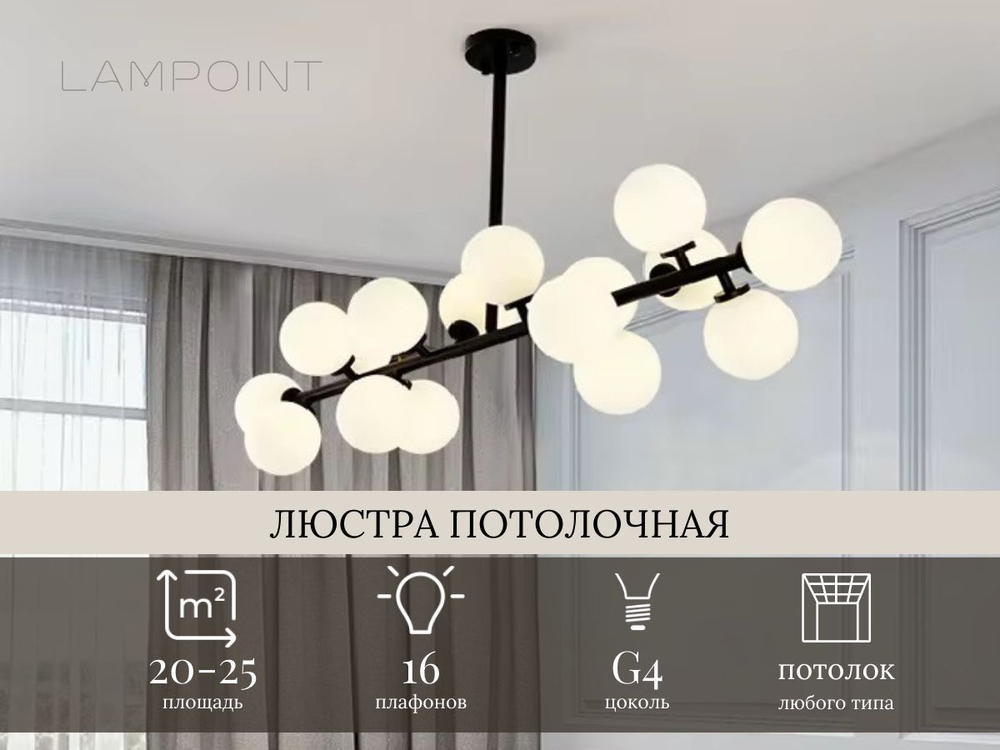 Люстра потолочная черная, люстра подвесная, потолочный светильник, G4, 16 матовых плафонов