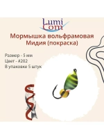 Мормышка вольфрамовая МИДИЯ, #203, 5 шт