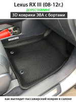 Автомобильные коврики ЭВА с бортами для Lexus RX III (08-15г.)