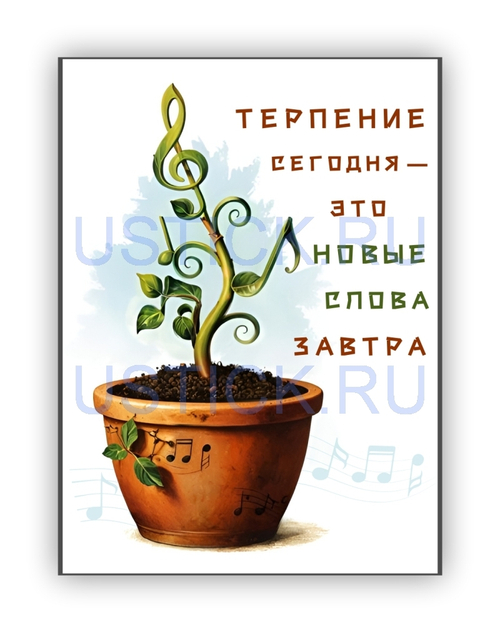 Магнит "Новые слова"