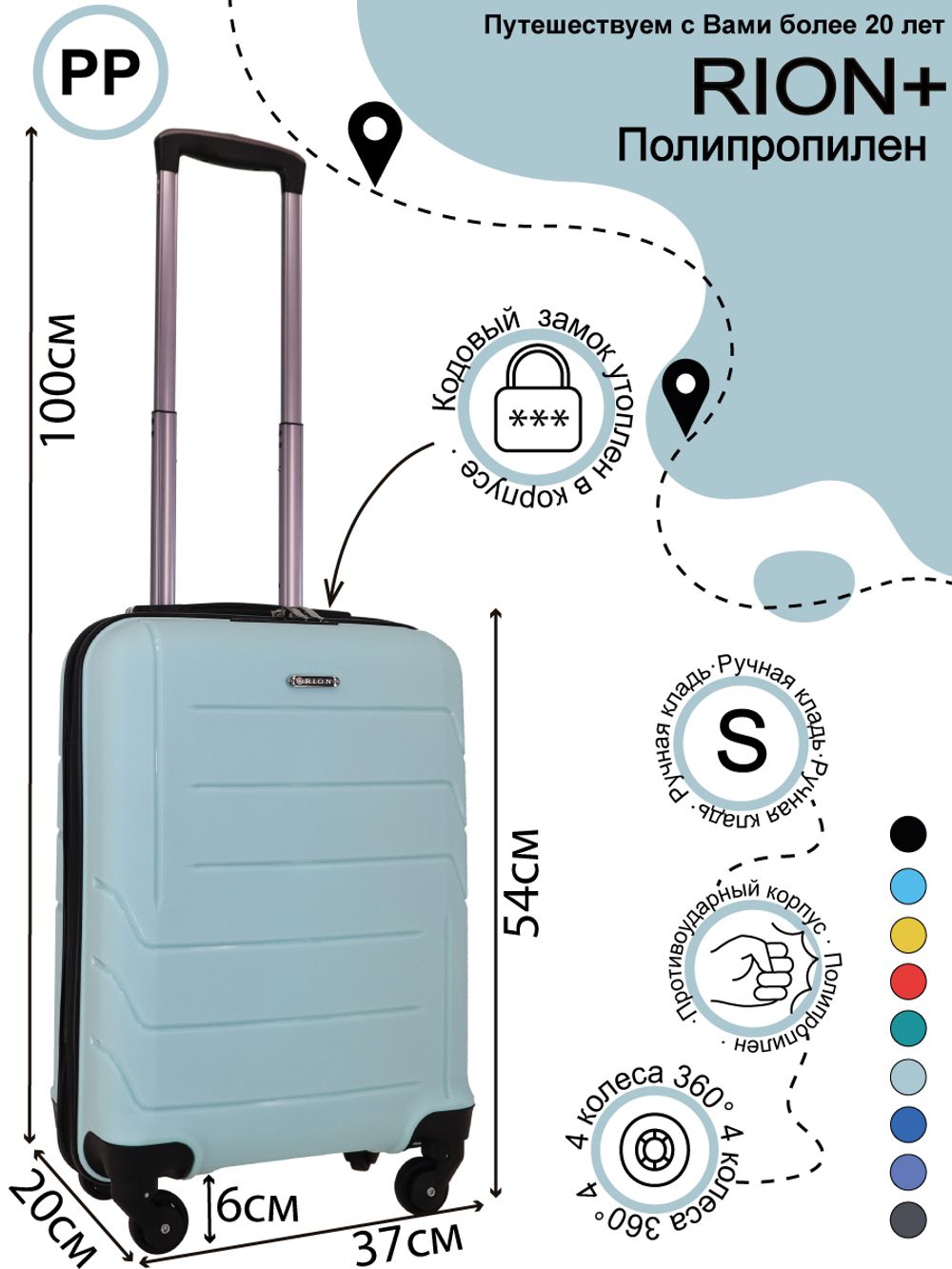 Чемодан 461 / Полипропилен