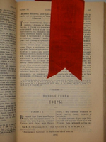 "Библия"  1892г.