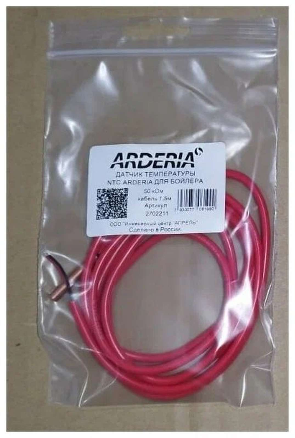 Датчик температуры NTC ARDERIA для бойлера, 50 кОм 2702214