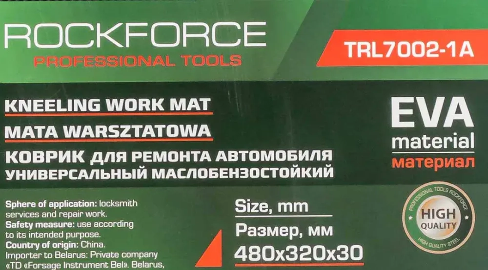Коврик для ремонта автомобиля 480х320х30мм RockForce RF-TRL7002-1A