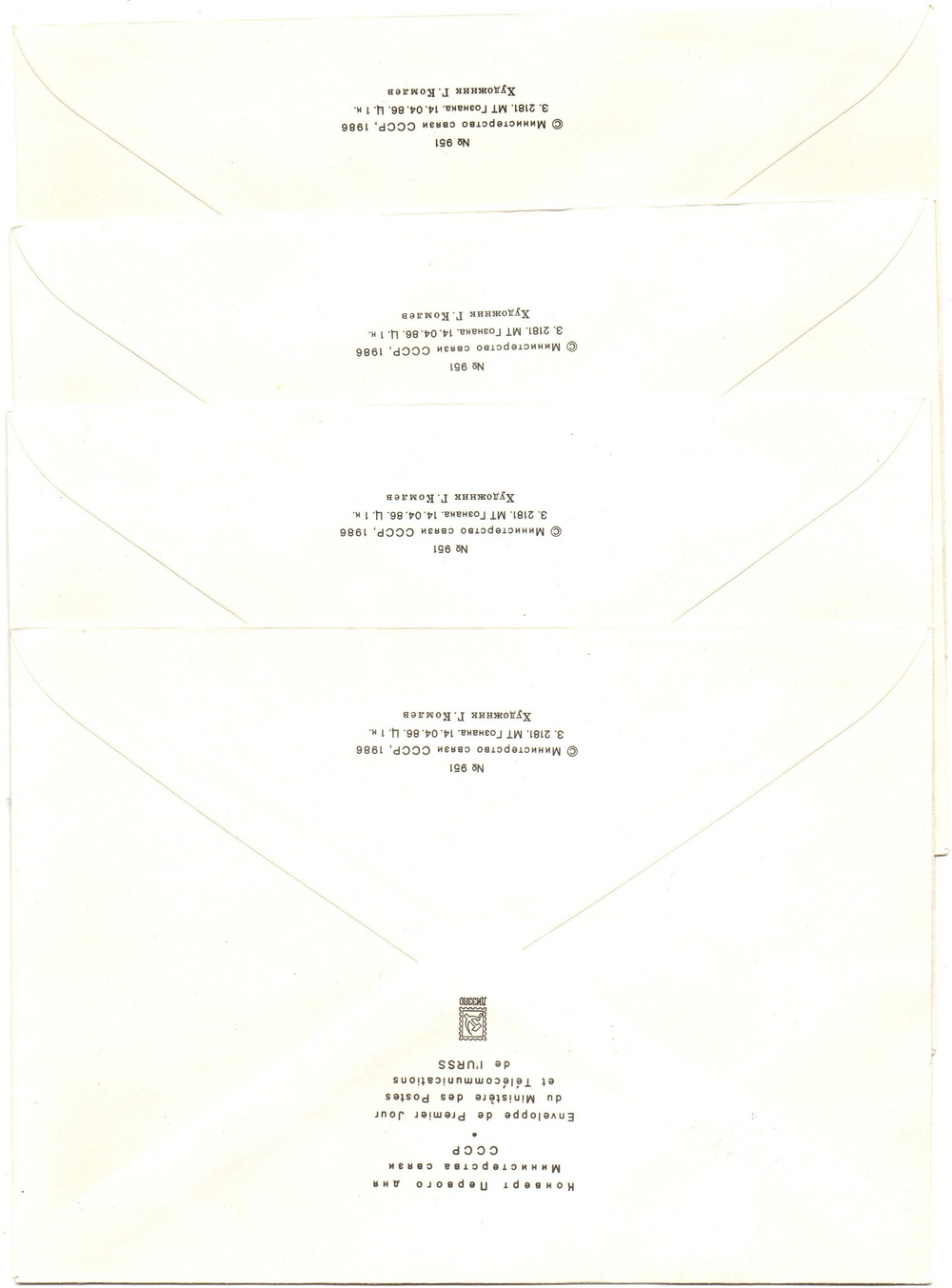 Конверты Паровозы- памятники. Конверт первого дня. Печать. 4 шт. 1986 г. Разные XF