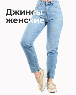 Женские джинсы Me Today LIGHTBLUE BUBA