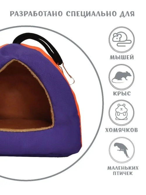 Домик для мыши дегу хомяка 10см