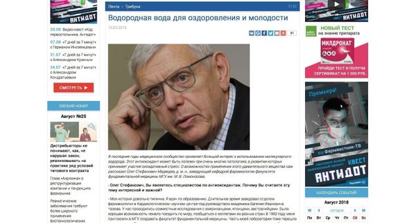 Водородная вода для оздоровления и молодости
