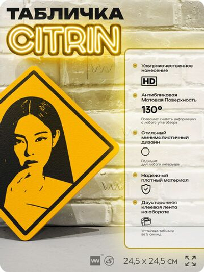 Табличка декоративная "Jennie, Дженни, Blackpink" на дверь и стену, прикольная штука в подарок, декоративный знак, 24,5х24,5 см, пластиковая, Айдентика Технолоджи