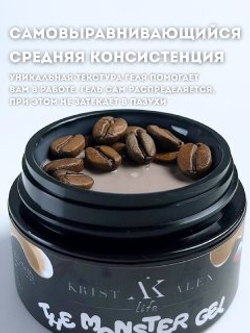 KristAlex Monster Gel - Гель для моделирования ногтей BABA, 15мл2
