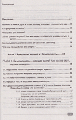 Сварка: от азов до профессиональных швов. Режем, варим, шлифуем на практике + QR-ссылки на онлайн-видео и ресурсы