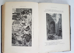 "История искусств" П.Гнедич 1897 г.