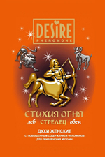 Духи для женщин знака Стрелец , 5 мл (Цвет: прозрачный)