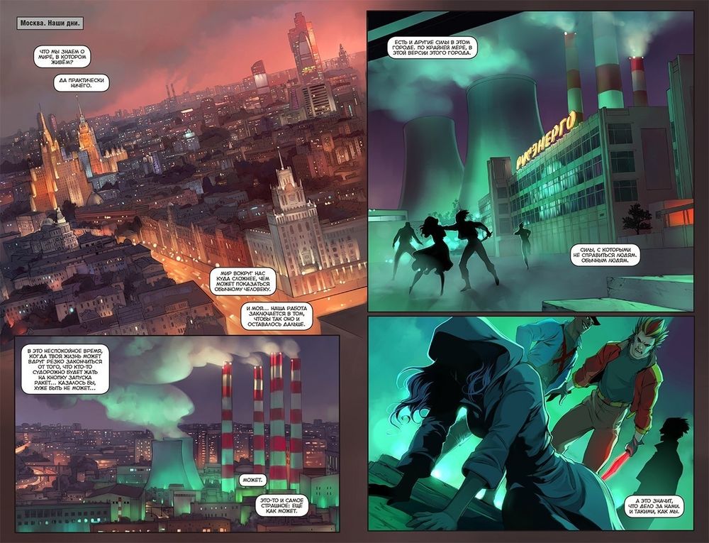 Комикс Бесобой. Исход (Хард)