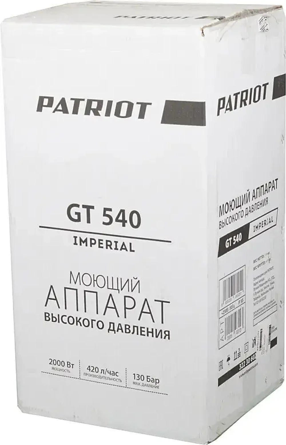 Мойка высокого давления Patriot GT 540 Imperial