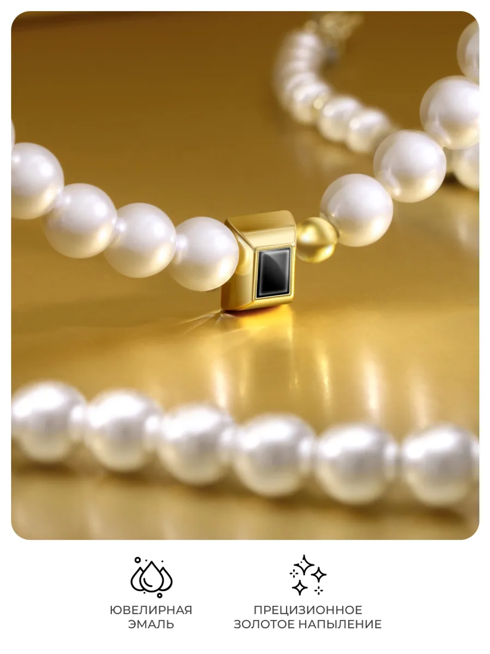 Цепочка PYNANA Cross-Body Free Diamond Series