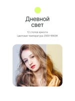 Светодиодный осветитель Raylab RL-LED09RGB 2500-9000К 2600mAh