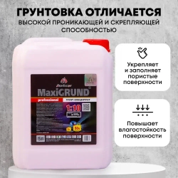 Грунтовка, грунт-концентрат 1:10 акриловый MaxiGrund, 5 л универсальная, для стен и потолков, глубокого проникновения, адгезионная, для наружных и внутренних работ
