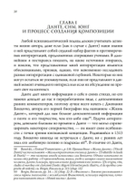 Видение Данте: юнгианский психоаналитический подход. Исследование средневековой и ранней современной культуры