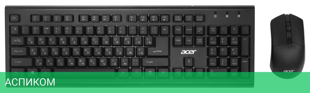 Набор периферии Acer OKR120