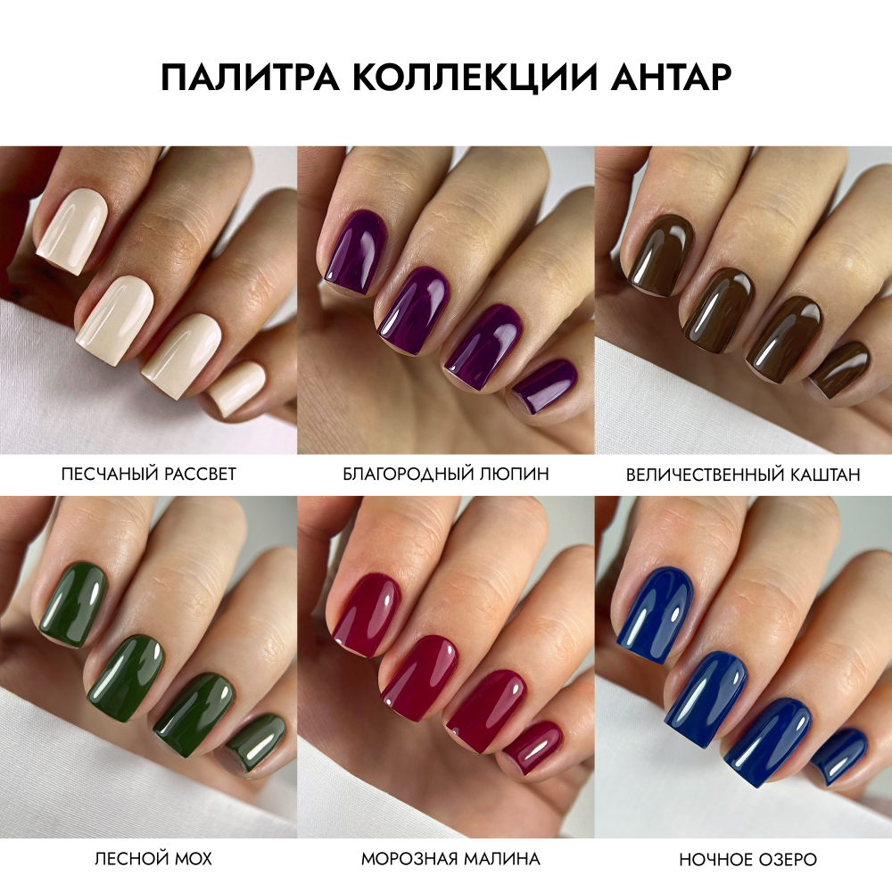 Гель-лак АНТАР Величественный каштан