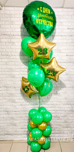 Набор шаров "С днем защитника отечества"