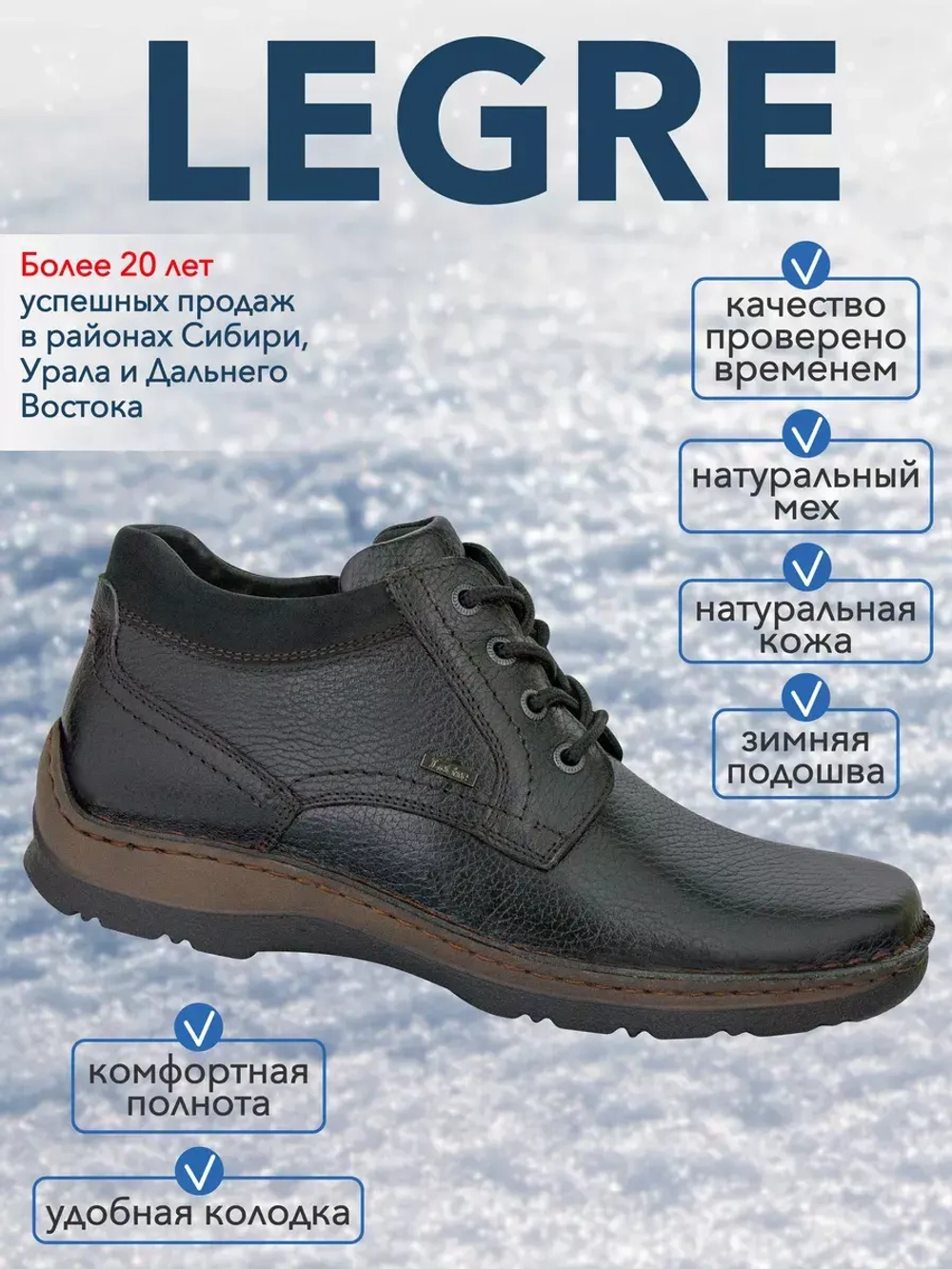 Ботинки мужские зимние мех