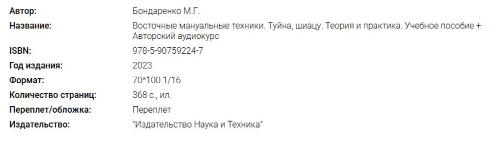📚 МАССАЖ: СПИСОК ЛИТЕРАТУРЫ 💆♂️✨
