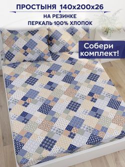 Простынь на резинке Anna Maria "Сад эльфа" 140х200 см