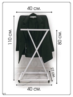 Вешалка напольная