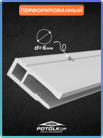 Багет ПВХ стеновой для натяжных потолков 50 м профессиональный монтаж в больших объёмах