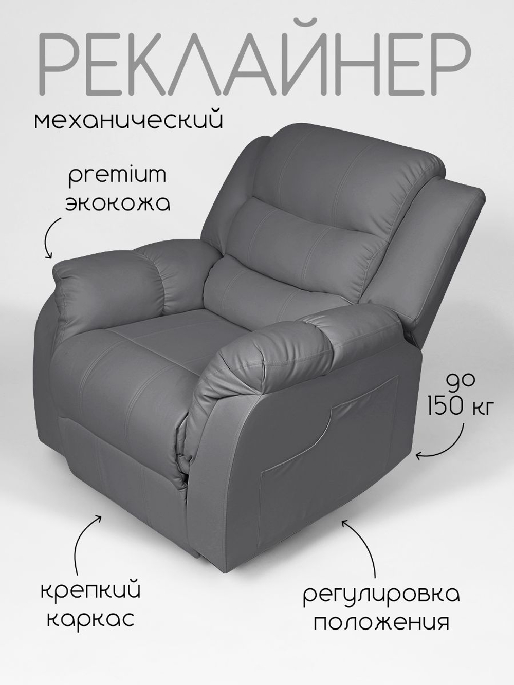 Кресло реклайнер для педикюра Massagecomplekt, механическое, экокожа