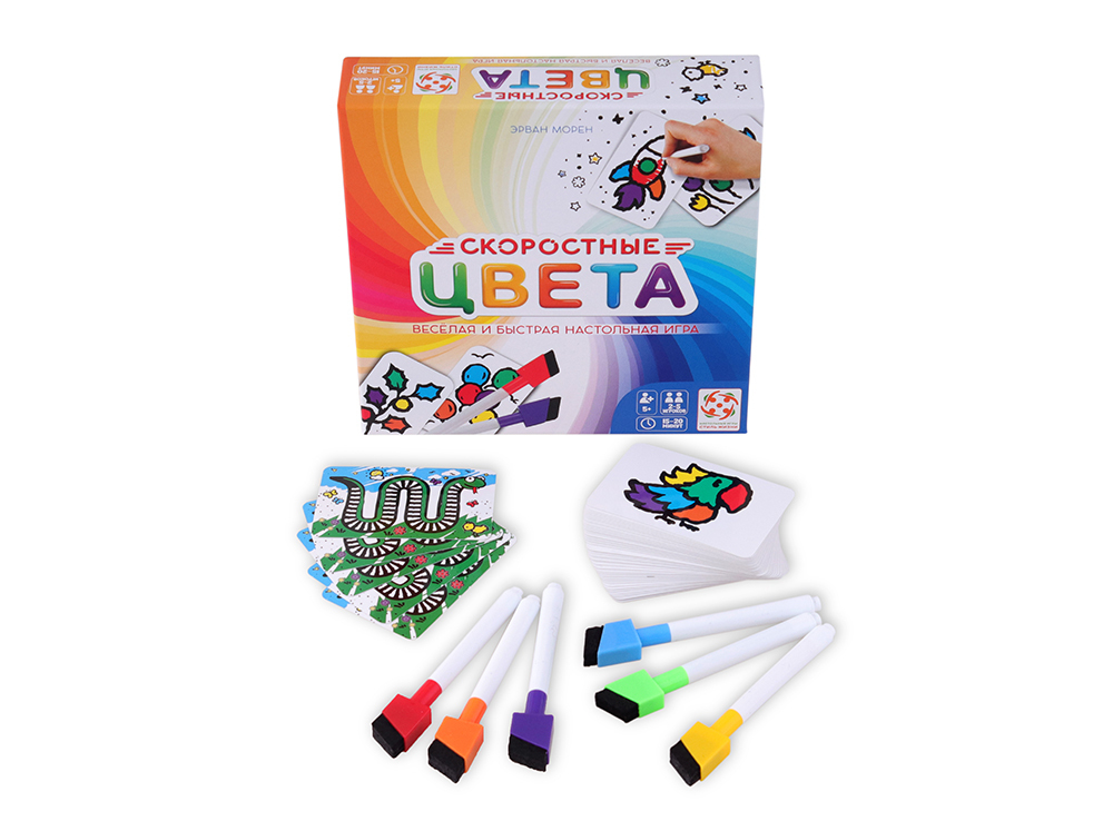 Скоростные цвета
