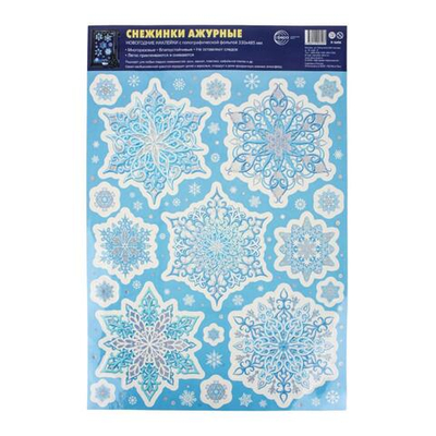 Наклейки новогодние А3+ "Снежинки ажурные" серебряная голографическая фольга, многоразовые, пакет (С