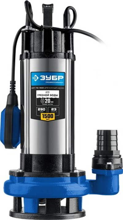 ЗУБР 1500 Вт, дренажный насос с большим напором для грязной воды, Профессионал (НПГ-Т5-1500)