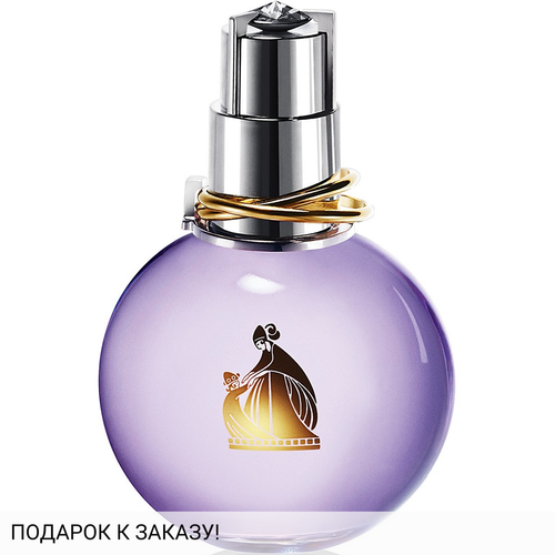 Lanvin Eclat d'Arpege