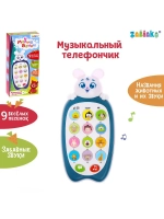 Музыкальный телефон Малыш Банни
