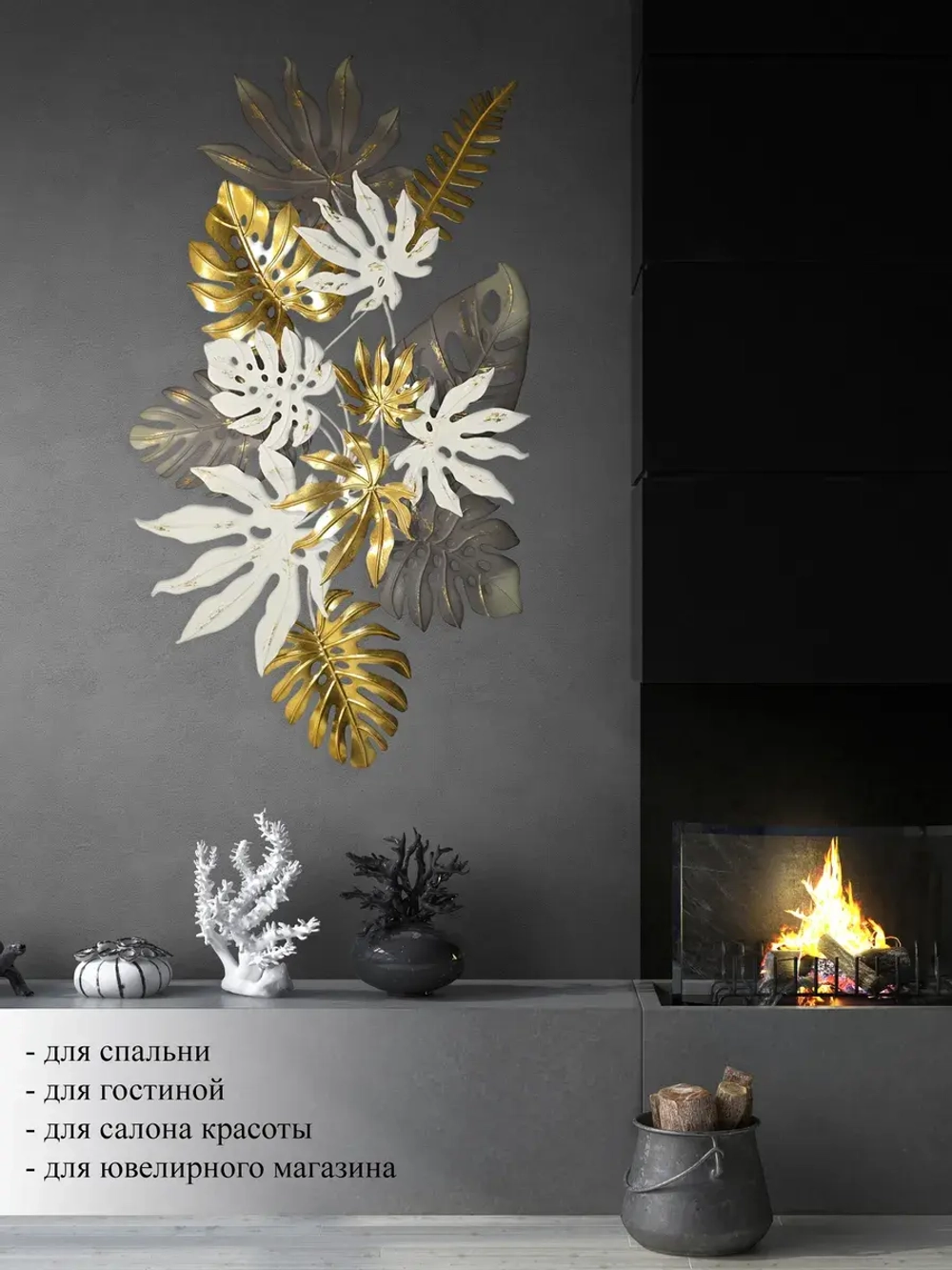 Панно на стену для интерьера 130*71 см