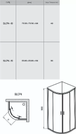 Душевой уголок Ravak Blix BLCP4 90x90 профиль белый/стекло матовое